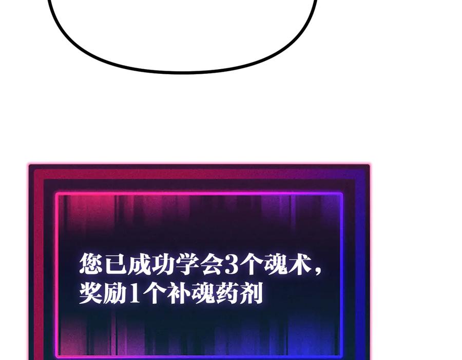 《全球御兽：我能看见进化路线》第8话 丧钟峡谷！ 第52页
