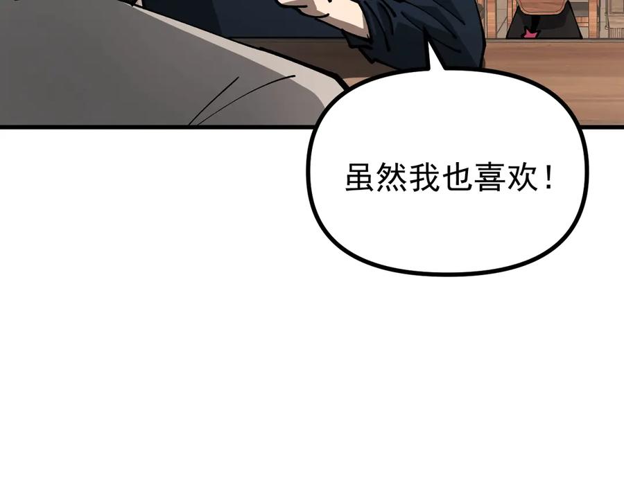 《全球御兽：我能看见进化路线》第17话 打探情报 第23页