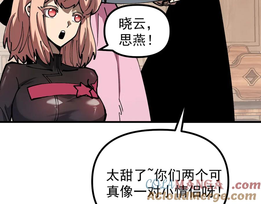《全球御兽：我能看见进化路线》第17话 打探情报 第29页