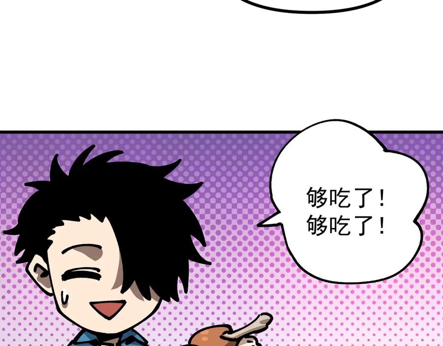 《全球御兽：我能看见进化路线》第17话 打探情报 第26页