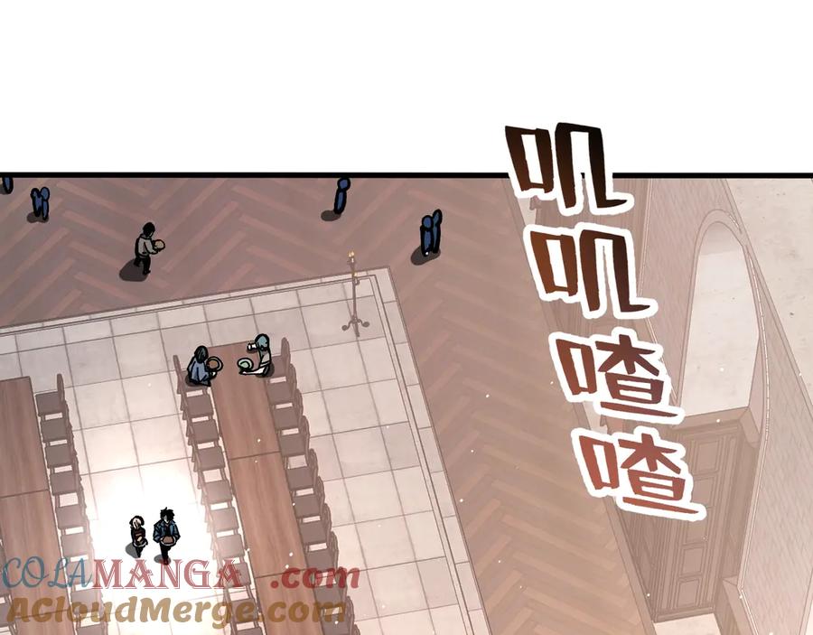 《全球御兽：我能看见进化路线》第17话 打探情报 第17页