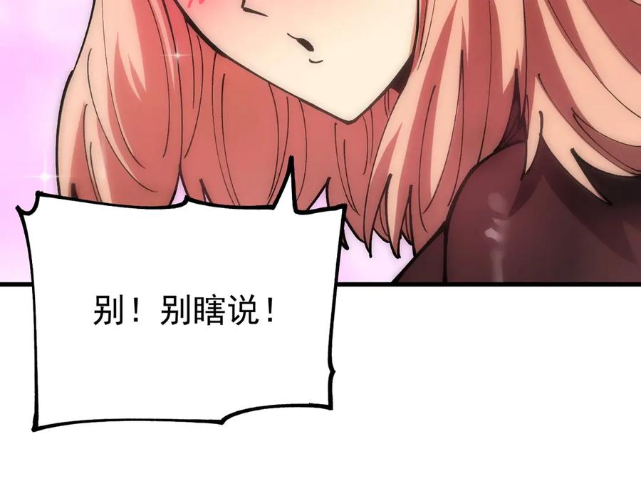 《全球御兽：我能看见进化路线》第17话 打探情报 第31页