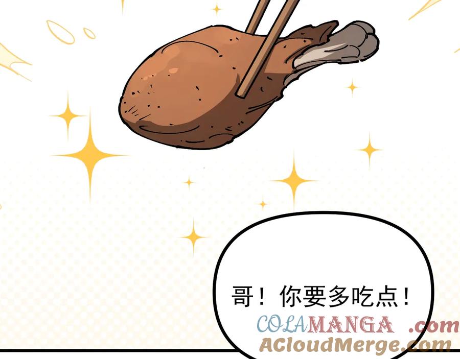 《全球御兽：我能看见进化路线》第17话 打探情报 第25页