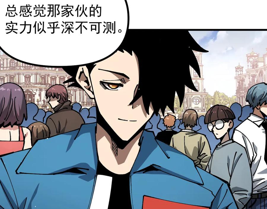 《全球御兽：我能看见进化路线》第17话 打探情报 第7页