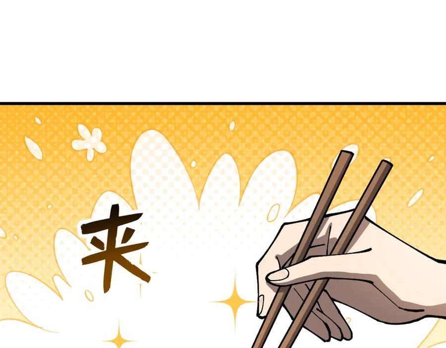 《全球御兽：我能看见进化路线》第17话 打探情报 第24页