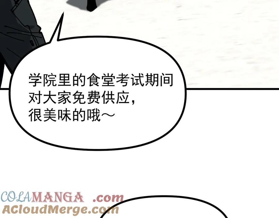 《全球御兽：我能看见进化路线》第17话 打探情报 第13页
