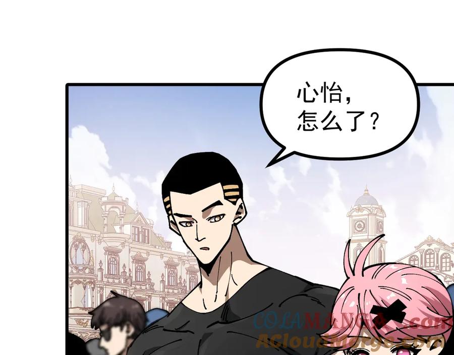 《全球御兽：我能看见进化路线》第17话 打探情报 第5页
