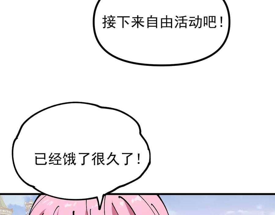 《全球御兽：我能看见进化路线》第17话 打探情报 第14页