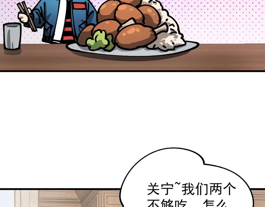 《全球御兽：我能看见进化路线》第17话 打探情报 第27页