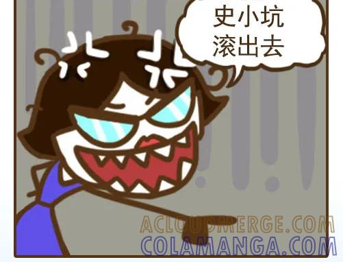 《史小坑漫画》吃货世界的“七大洲”！ 第4页