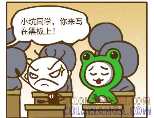 《史小坑漫画》吃货世界的“七大洲”！ 第2页