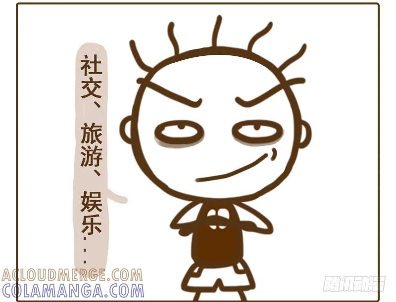 《史小坑漫画》几何不仅仅是数学知识！ 第2页