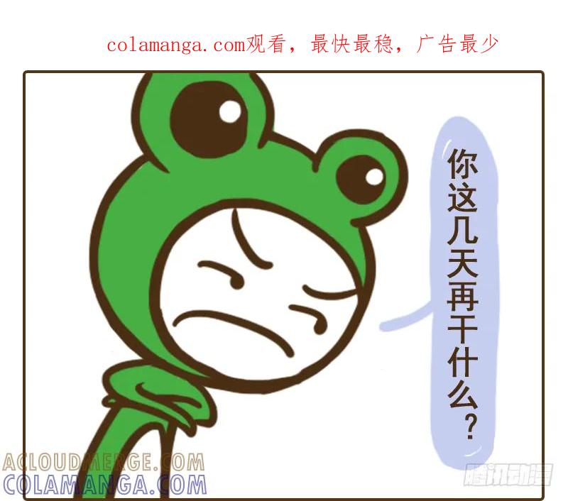 《史小坑漫画》几何不仅仅是数学知识！ 第1页