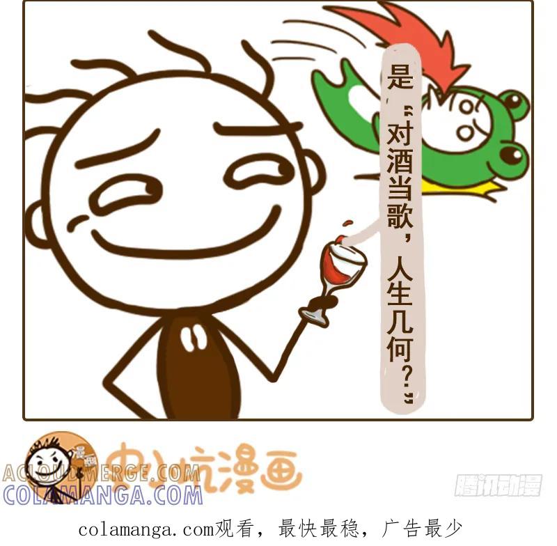 《史小坑漫画》几何不仅仅是数学知识！ 第6页