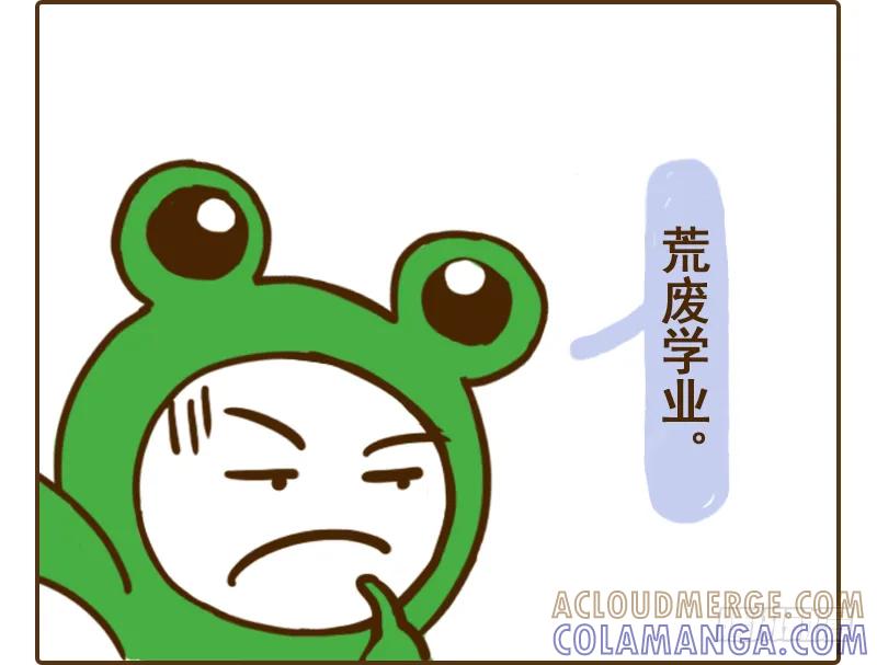 《史小坑漫画》几何不仅仅是数学知识！ 第3页