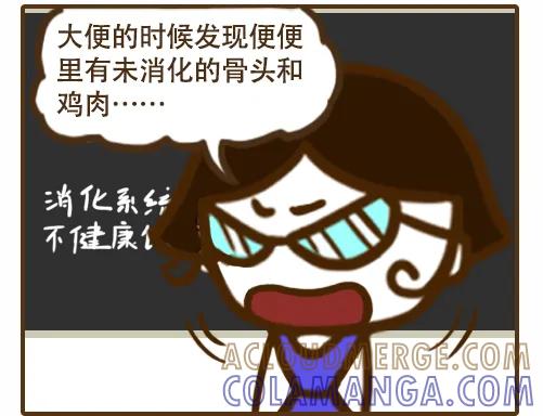《史小坑漫画》史小坑的亲生骨肉！ 第4页