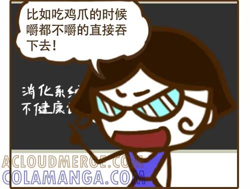 《史小坑漫画》史小坑的亲生骨肉！ 第3页