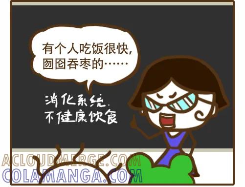 《史小坑漫画》史小坑的亲生骨肉！ 第2页
