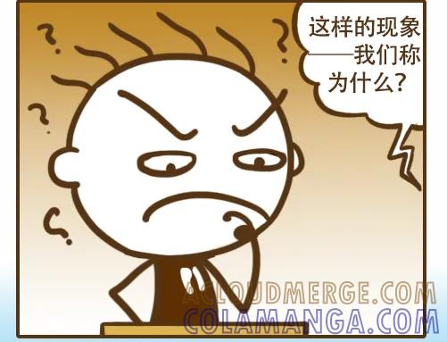 《史小坑漫画》史小坑的亲生骨肉！ 第5页