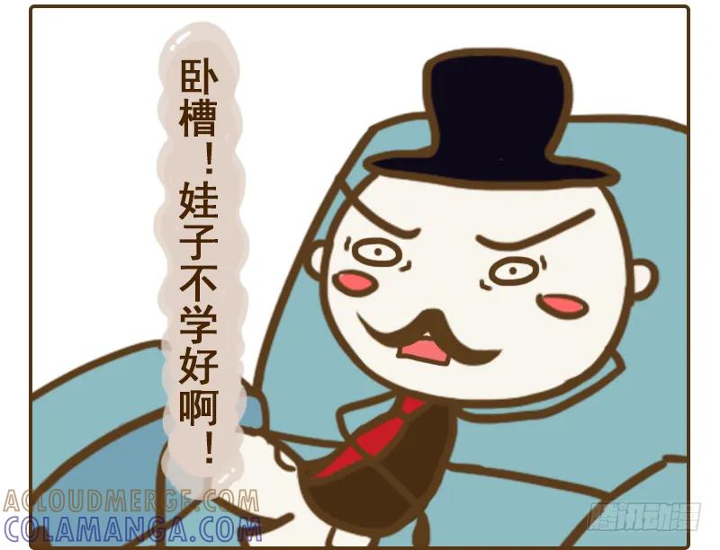 《史小坑漫画》史小坑上的是小学生的车！ 第4页