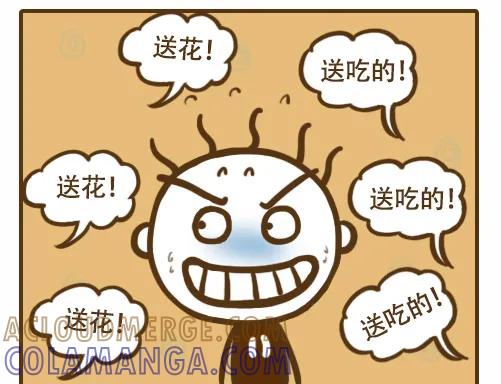 《史小坑漫画》史小坑才知道女神喜欢什么礼物！ 第4页