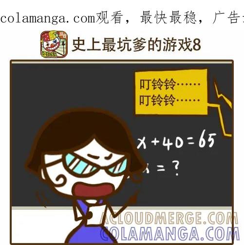 《史小坑漫画》老师也爱愚人节！ 第1页