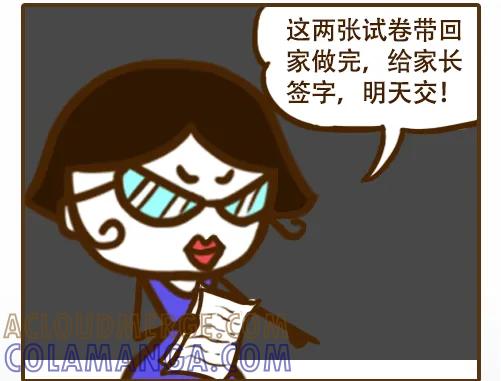 《史小坑漫画》老师也爱愚人节！ 第5页
