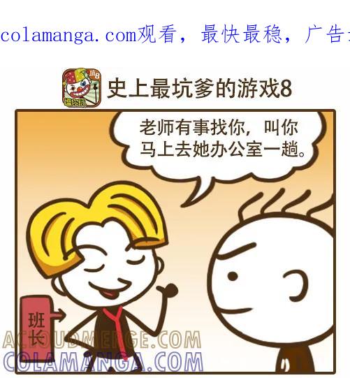 《史小坑漫画》愚人节需要斗智斗勇！ 第1页