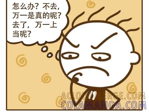 《史小坑漫画》愚人节需要斗智斗勇！ 第3页