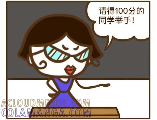 《史小坑漫画》史小坑考试不懵B只懵C 第2页