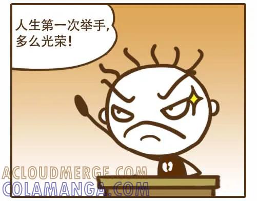 《史小坑漫画》史小坑考试不懵B只懵C 第3页