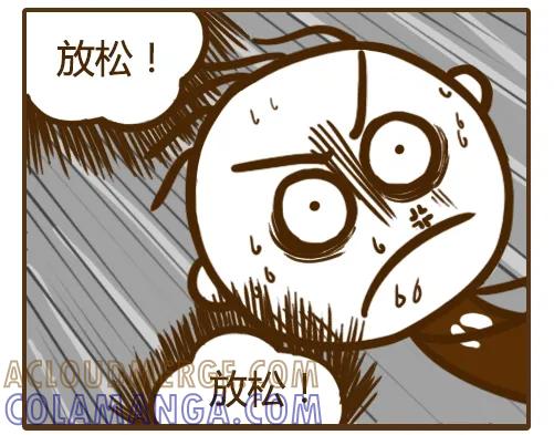 《史小坑漫画》你是否也能像史小坑身轻如燕！ 第5页