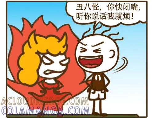 《史小坑漫画》女神生气威力惊人！ 第2页