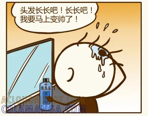 《史小坑漫画》《史上最坑爹的游戏13》：震惊！ 第3页