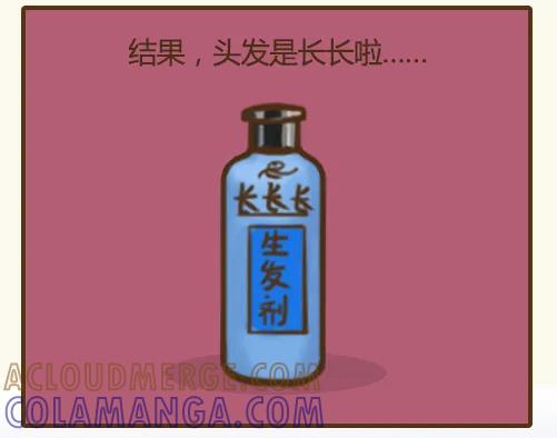 《史小坑漫画》《史上最坑爹的游戏13》：震惊！ 第4页