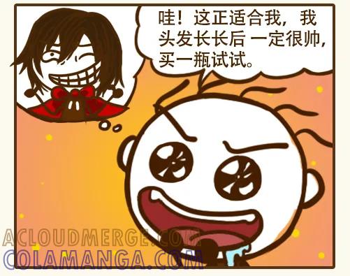 《史小坑漫画》《史上最坑爹的游戏13》：震惊！ 第2页