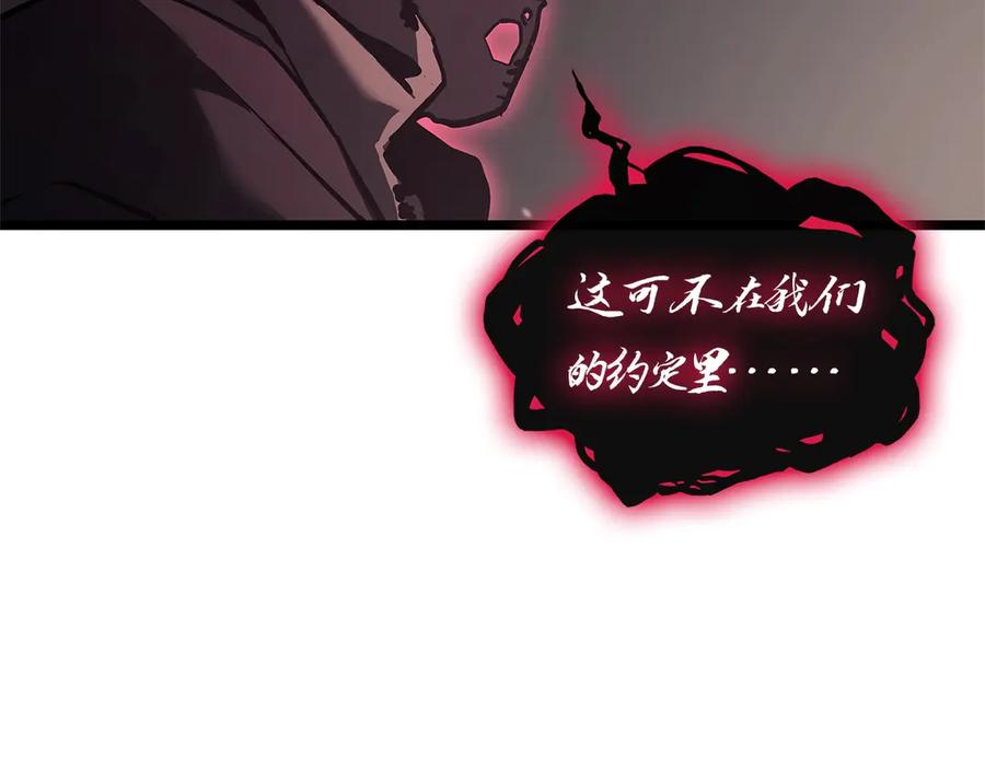 《灾难级英雄归来》第108话 疯狂的君主 第302页
