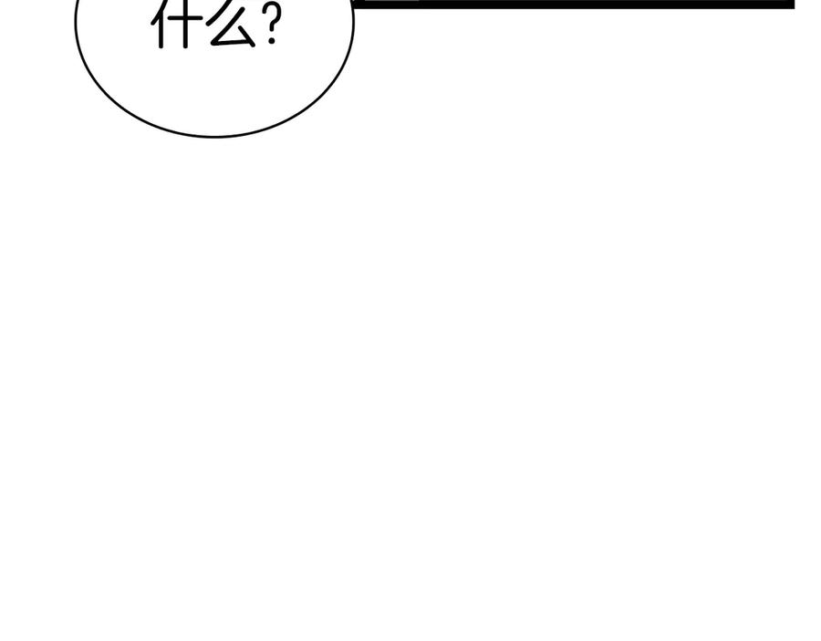 《灾难级英雄归来》第108话 疯狂的君主 第344页