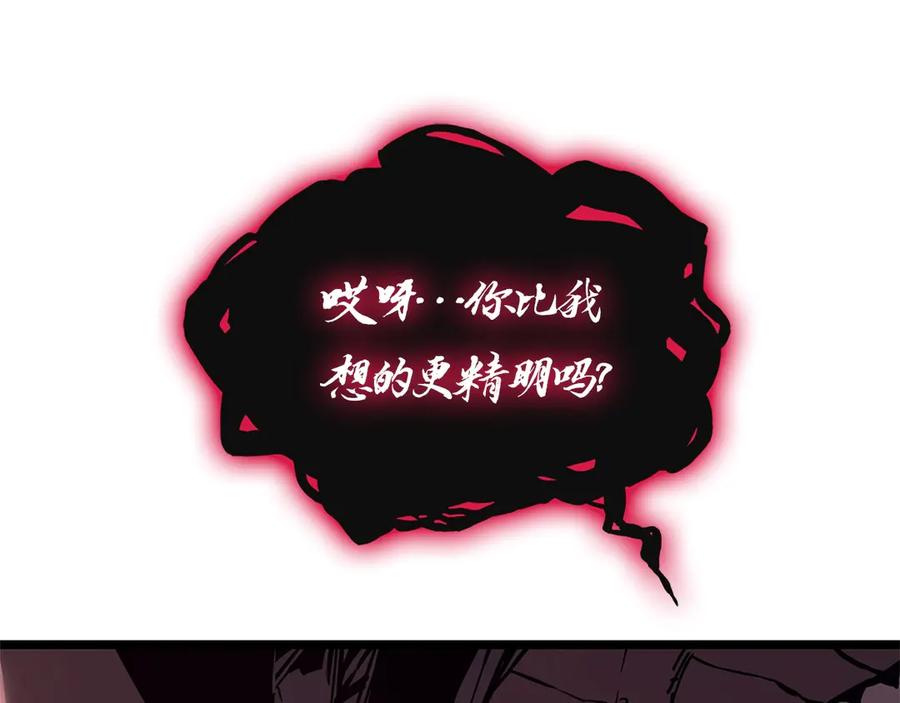 《灾难级英雄归来》第108话 疯狂的君主 第316页