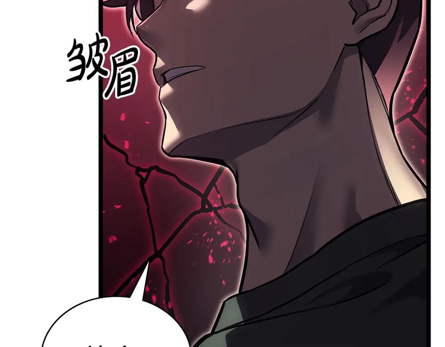 《灾难级英雄归来》第108话 疯狂的君主 第343页