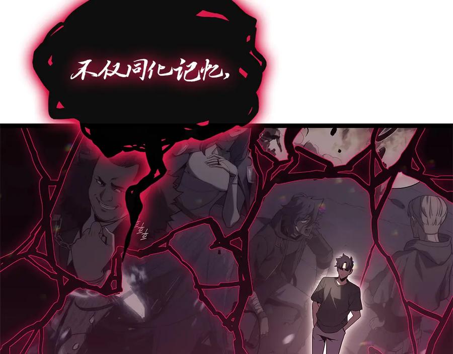 《灾难级英雄归来》第108话 疯狂的君主 第340页