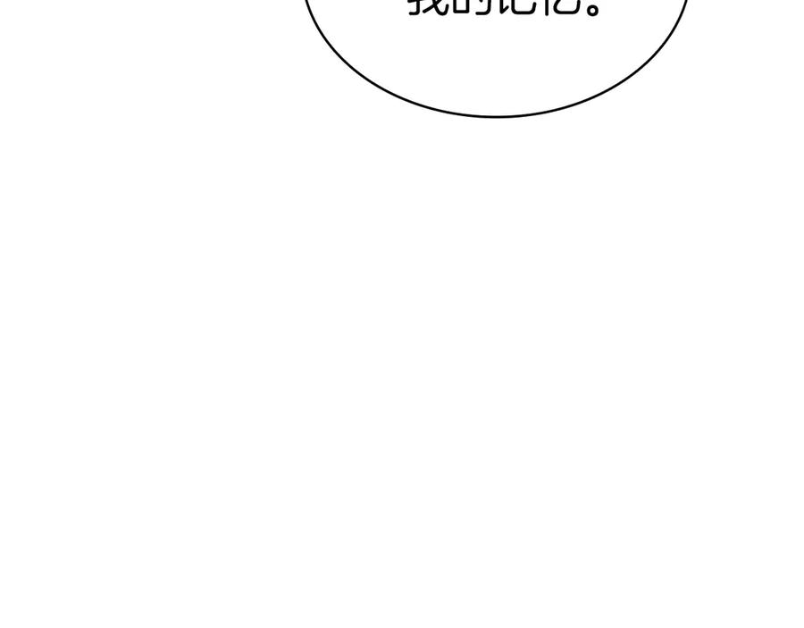 《灾难级英雄归来》第108话 疯狂的君主 第310页