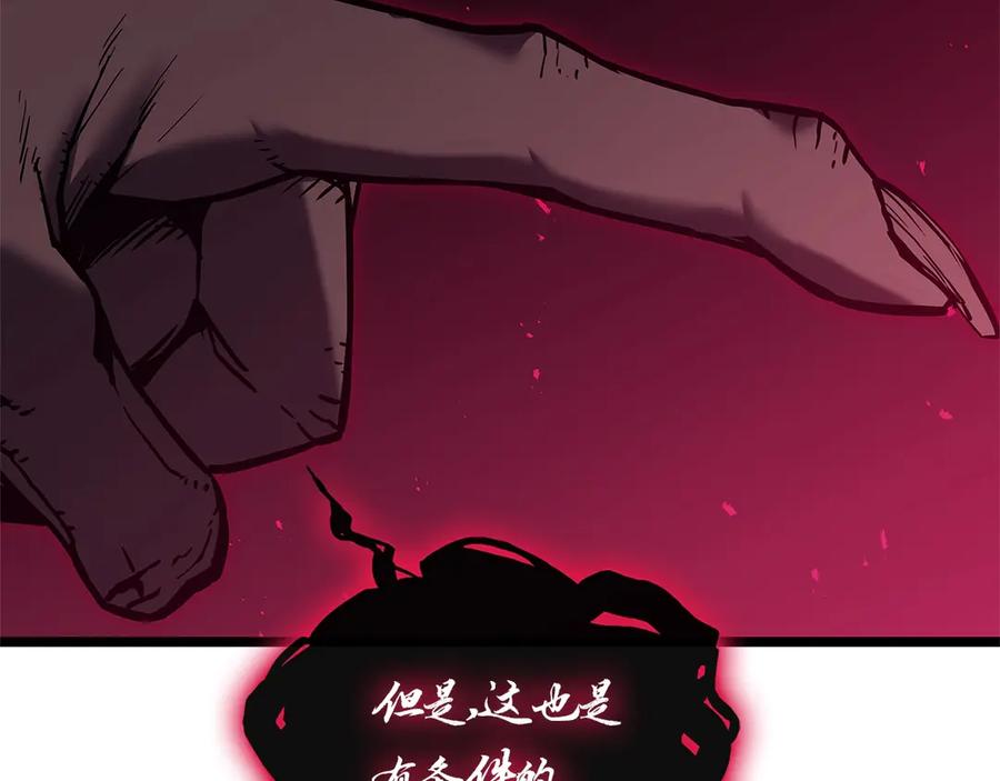《灾难级英雄归来》第108话 疯狂的君主 第338页