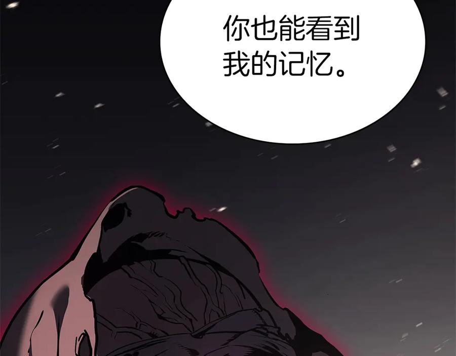 《灾难级英雄归来》第108话 疯狂的君主 第312页