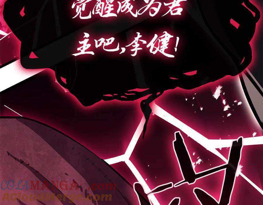 《灾难级英雄归来》第108话 疯狂的君主 第349页