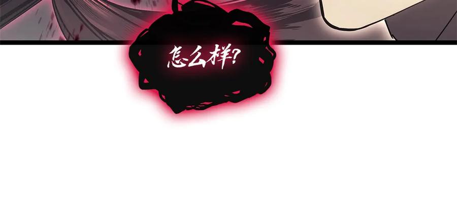 《灾难级英雄归来》第108话 疯狂的君主 第288页
