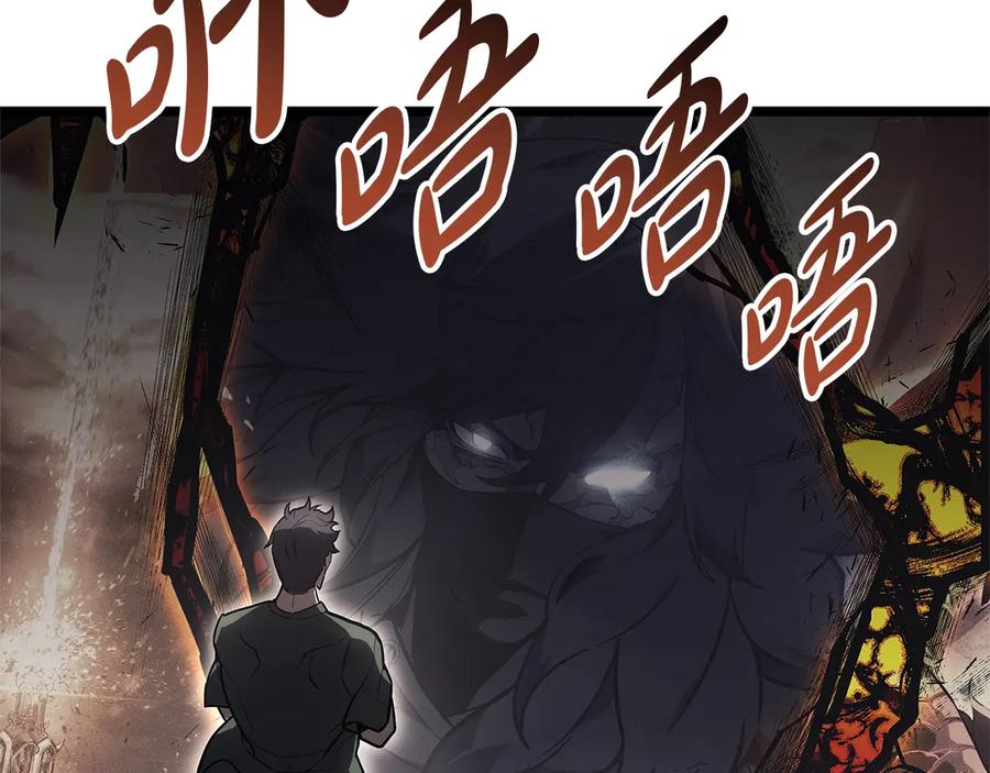 《灾难级英雄归来》第108话 疯狂的君主 第284页