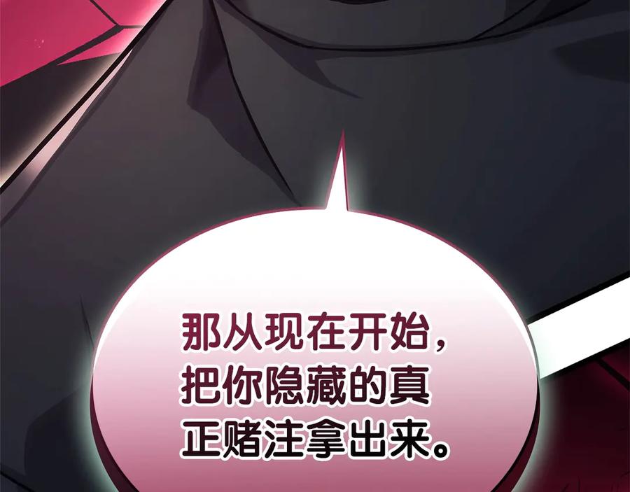 《灾难级英雄归来》第108话 疯狂的君主 第332页