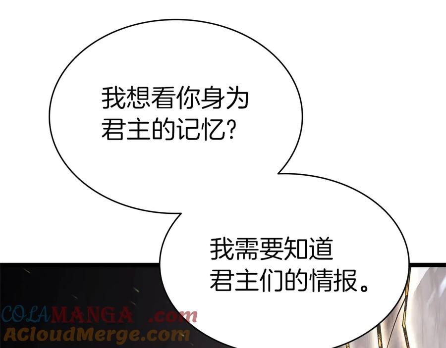 《灾难级英雄归来》第108话 疯狂的君主 第297页