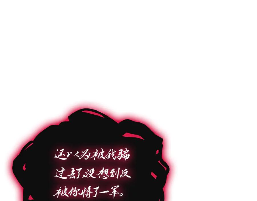 《灾难级英雄归来》第108话 疯狂的君主 第320页